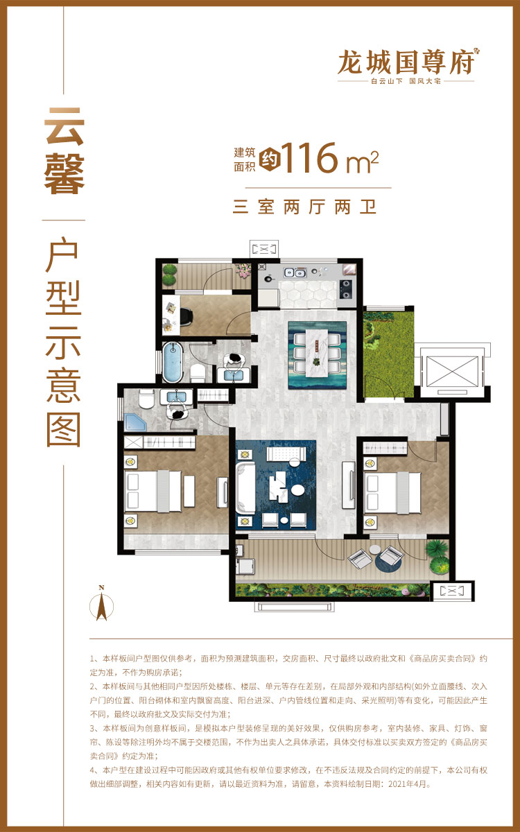 202107151811187019 LETOU - 乐投(中文)官方网站