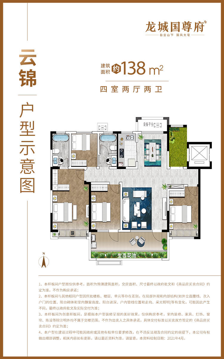 202107151811204491 LETOU - 乐投(中文)官方网站