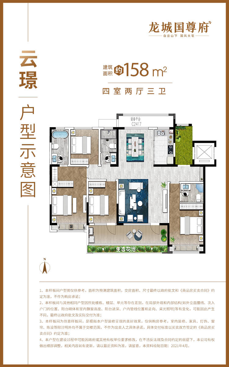 202107151811211979 LETOU - 乐投(中文)官方网站