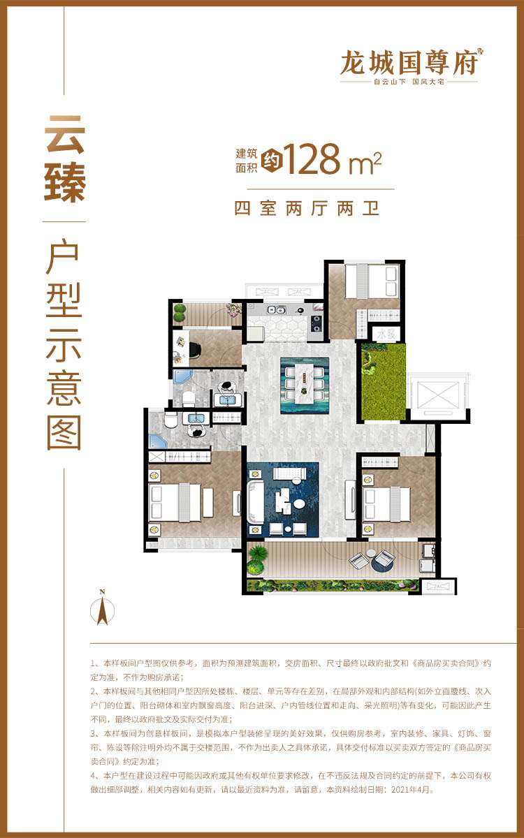 202109231909275111 LETOU - 乐投(中文)官方网站