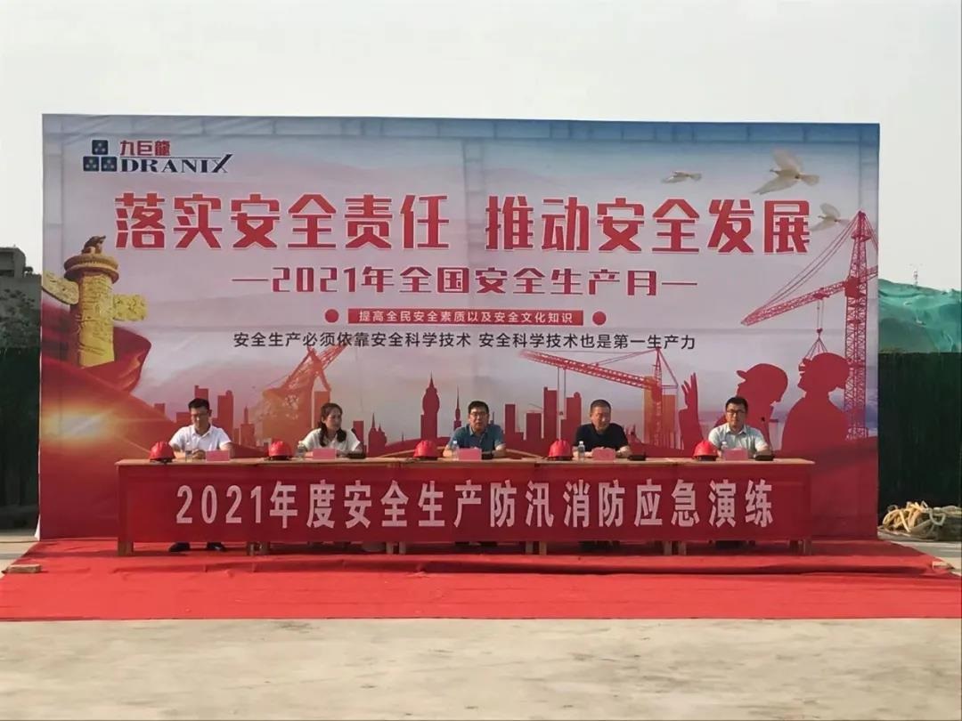 梁山住建局：在LETOU乐投山水龙城项目组织2021年度“安全生产”防汛消防应急演练活动