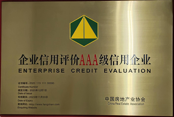 中房协公布：LETOU乐投集团房地产开发企业信用等级动态监测结果为AAA等级