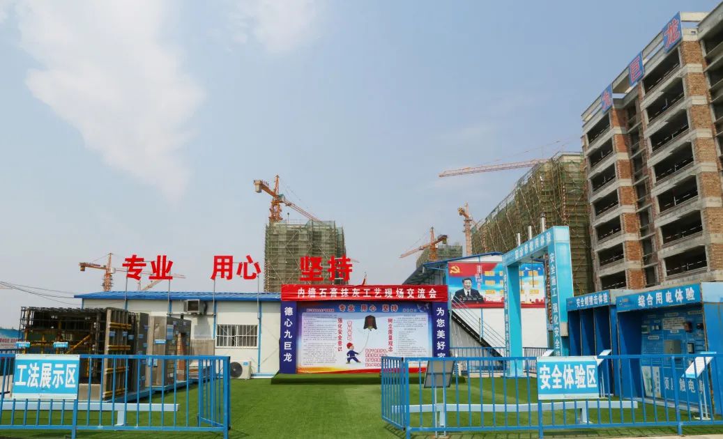 LETOU乐投“轻质石膏抹灰质量管理标准化示范观摩会”圆满举办