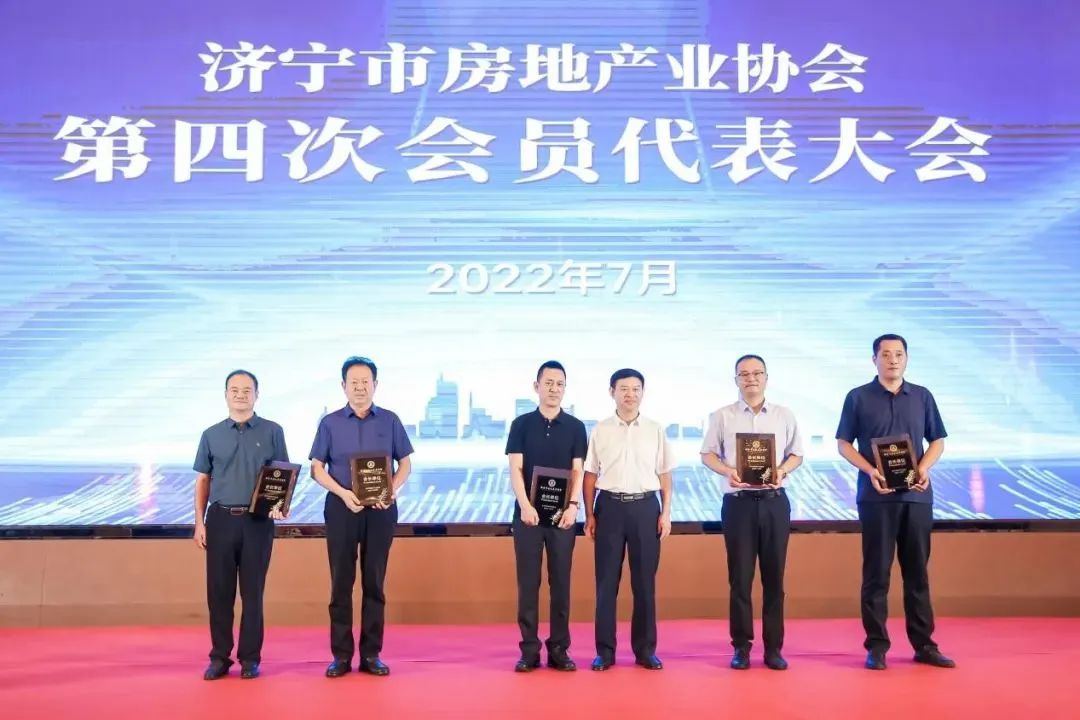 LETOU乐投开发集团当选济宁市房地产业协会第四届理事会会长单位