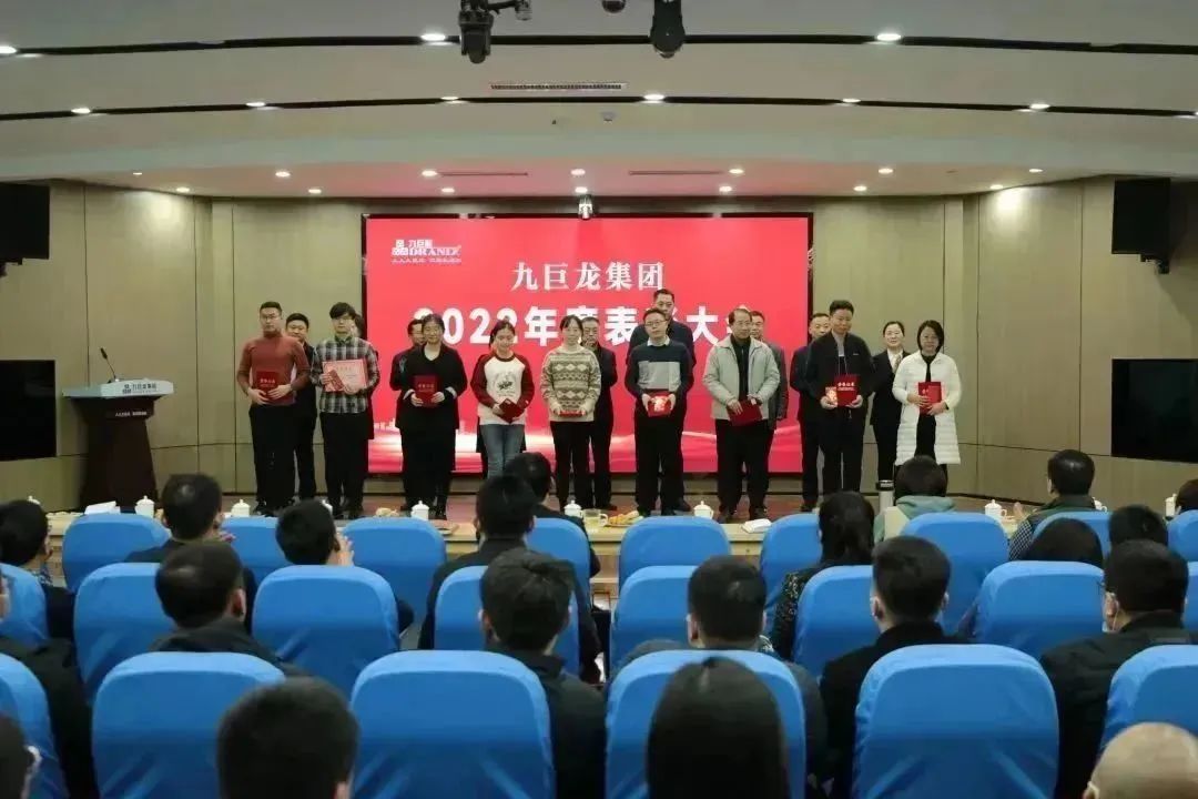 LETOU乐投2022年表彰大会暨2023年主题教育培训圆满举办