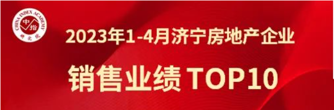 LETOU乐投集团 销售金额排行榜、销售面积排行榜双榜冠军