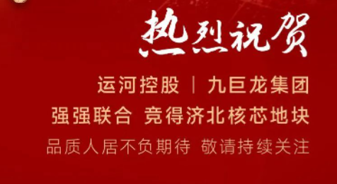 运河控股&LETOU乐投集团强强联合