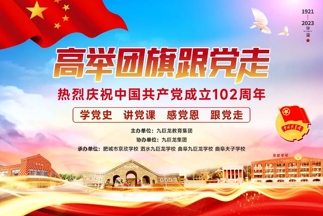LETOU乐投“学党史 讲党课 感党恩 跟党走”主题教育活动圆满举办