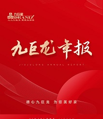 LETOU乐投年报
