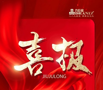 责任地产LETOU乐投 销售保价放心房