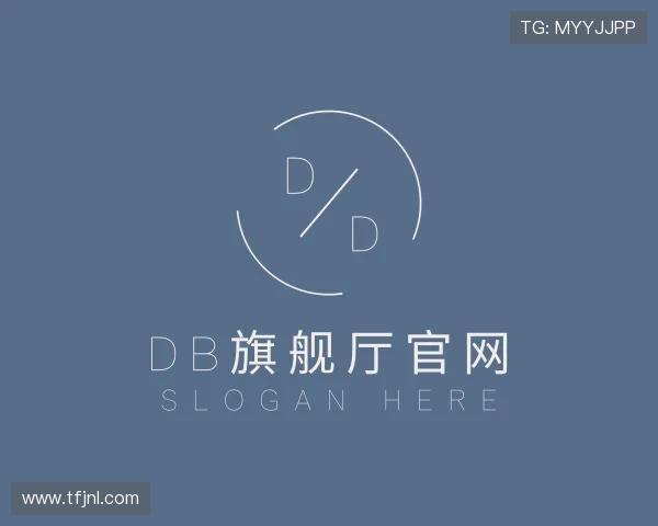 介绍db旗舰厅官网